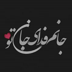 عاشقانه ها nafas1312 24687031