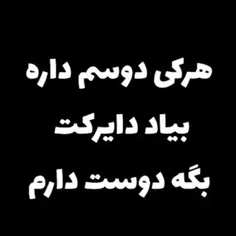 کسی منو دوسم داره 😔