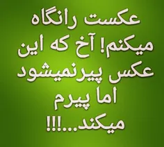 پیرم کرد...