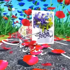 عید سعید قربان مبارک😍😍