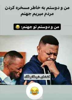 گذاشتمش؟😂😂😂