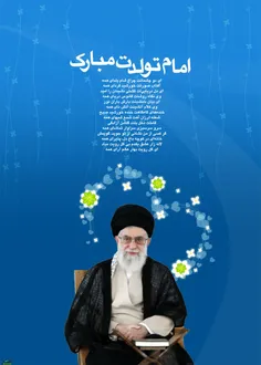 #سید_علی_حسینی_خامنه_ای