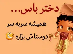 پرچم دخترا بالا بالا بالا