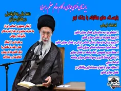 #امام_خامنه_ای