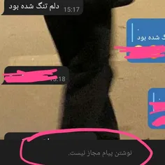 اخرشم جواب کل معرفت هامون یه بلاک🤧💔