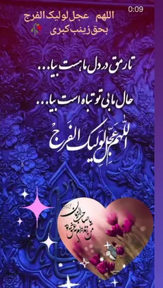 ─── ❀ بسمِ ربِّ المهدیّ ❀ ───
