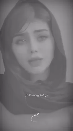 خودت اومدی سراغم یادت باشه...