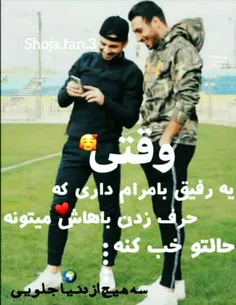 رفیق عزیزم دوستت دارم❤❤ #شجاع۳ #پرسپولیس #سروش رفیعی