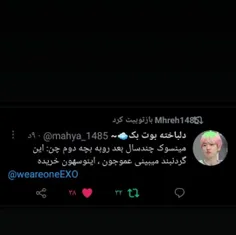 بمولا همینه😂🤧