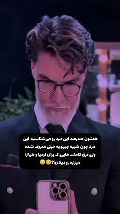 مرتیکه بیریخت فکر کرده کیه😑