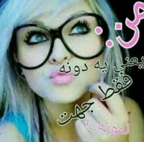 عکس نوشته maryambanou 18254879 - عکس ویسگون