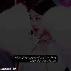 نه ثیثی ما افتخارمونه هارمی ایم!