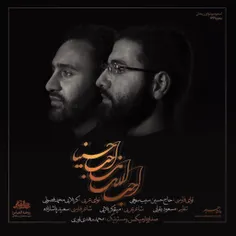 💢  دانلودآهنگ جدید حسین سیب سرخی و محمد فصولی - احب الله 