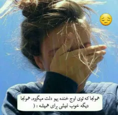 شرمنده فقط عکسشودوست دارم مگرنه من اینجوری نیستم😂 😂 😂