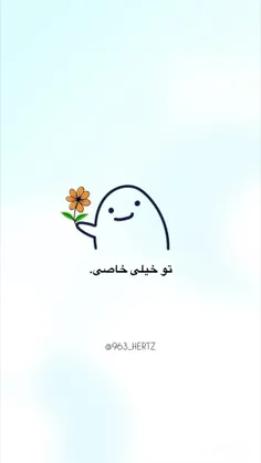 بله اینطوریاس رفیق.. 💚