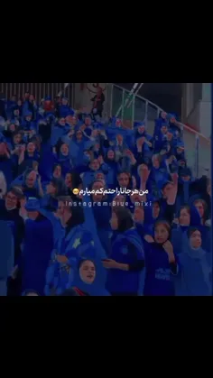 استقلالم💙💙💙💙