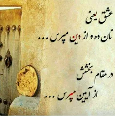 عشق یعنی همین ...