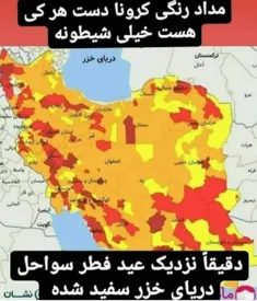 😜مداد رنگی کرونا دست هر کی هست خیلی شیطونه