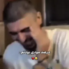 شت 😐