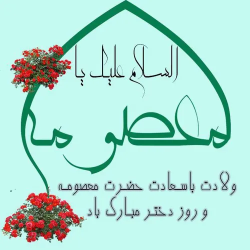 بسم الله الرحمن الرحیم