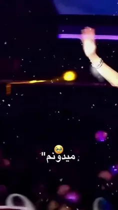 میدونم میدونم 😌🍄✨