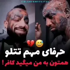 حرف مهم تتلو