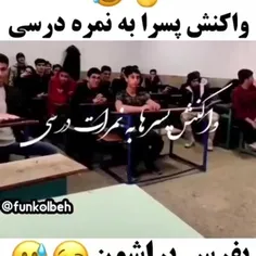 چه خوشحالن‌ نمره کم میگرن😂