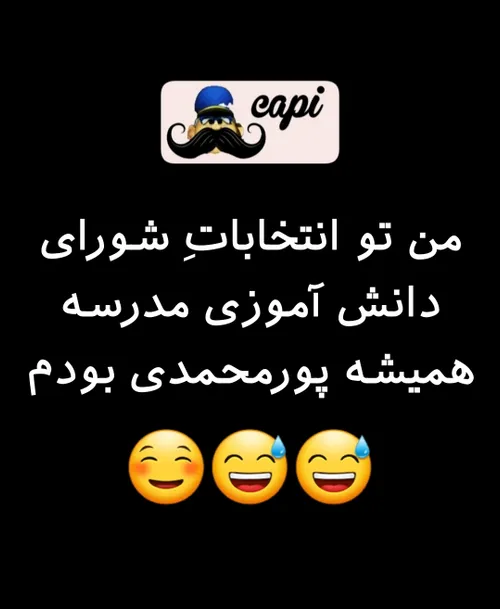 خدا برا بقیه نگهم بدارد 😅