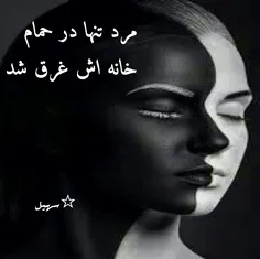 ☆سهیل به نقل از خبرگزاری فارس: