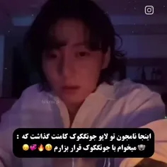 کراشش میخواد باهاش قرار بزاره😅