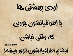 اردیبهشتیم