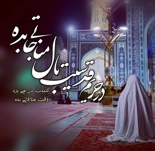 امام رضا علیه السلام