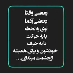 بعضی وقتاا....