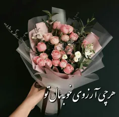 🌸 🌿 دعایت میکنم هر شب✨ 