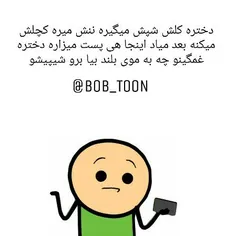 والاع انگـار ما نمیفمیم😹 😹 😐