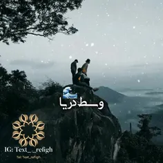 مكملمي... ❤