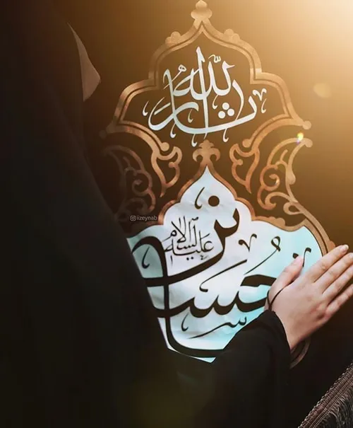 السَّلاَمُ عَلَیْکَ یَا مَوْلاَیَ یَا