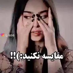 مقایسه نکنید:)!!