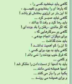 لایک فراموش نشود