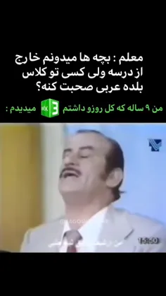 اینو فق ی عرب مث من درک میکنه😂