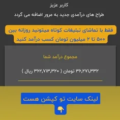 👇وارد سایت بشید و شروع به کسب درآمد کنید👇