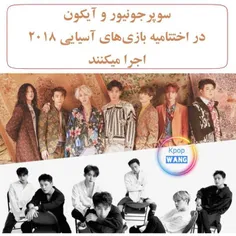 🍃 Super Junior And iKON To Perform At Closing Ceremony Of