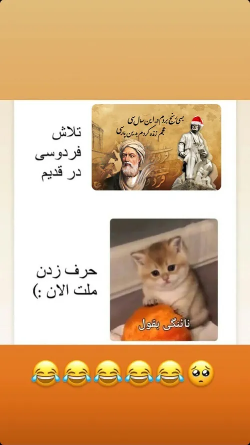 بقول دیگه😂