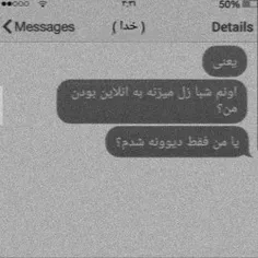 من دیوونه شدم؟...🖤