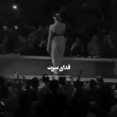 فدای سرت