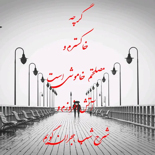 اخ که چنه دلتنگتم 💔 💔 💔 💔 💔