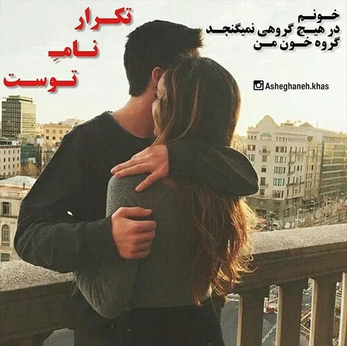 من و تو هر روز بی تاب تر از روز قبل برای هم میشویم..وقتی 