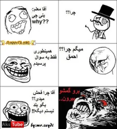 وقتی معلمی بلد نیست جواب سوال رو بده خخخخخخخ:))))))))))))