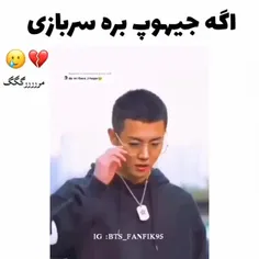 میشه جیهوپ رو نبریییییددددد 🥲🥲