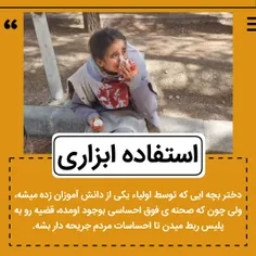 سوءاستفاده از احساسات مردم ایران با تولید اخبار دروغ توسط